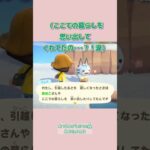 あつ森｜ラムネが愛おしすぎる！アプデで観光客#あつまれどうぶつの森 #あつ森