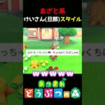 【あつ森】アヒル口って流行ってますよね？
