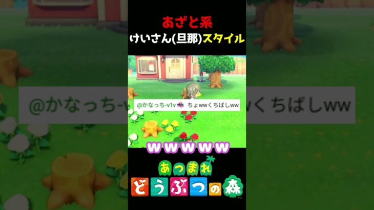 【あつ森】アヒル口って流行ってますよね？