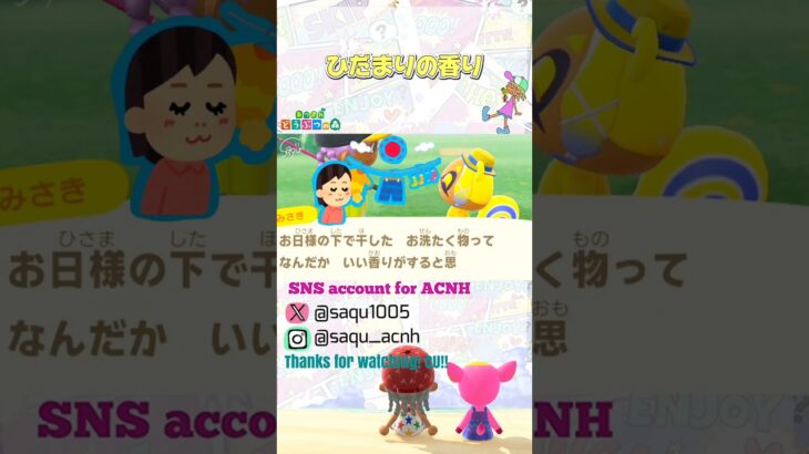 【ひだまりの香り】#あつ森好きな人と繋がりたい