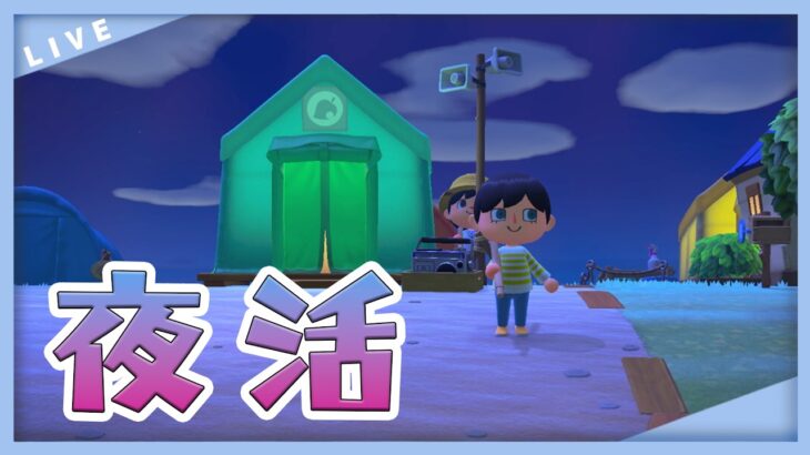 【縦型】あつまれ【あつ森 / ゲーム実況】