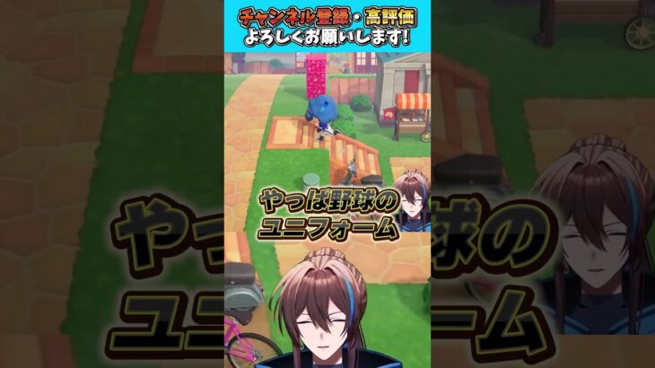 野球ユニフォームのチカラです【#あつ森】#藍衣タクト
