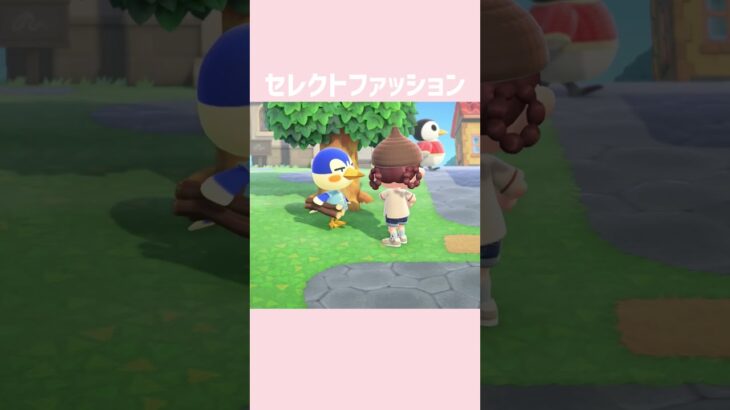 [あつ森]この子もいつもオシャレ✨ #あつまれどうぶつの森