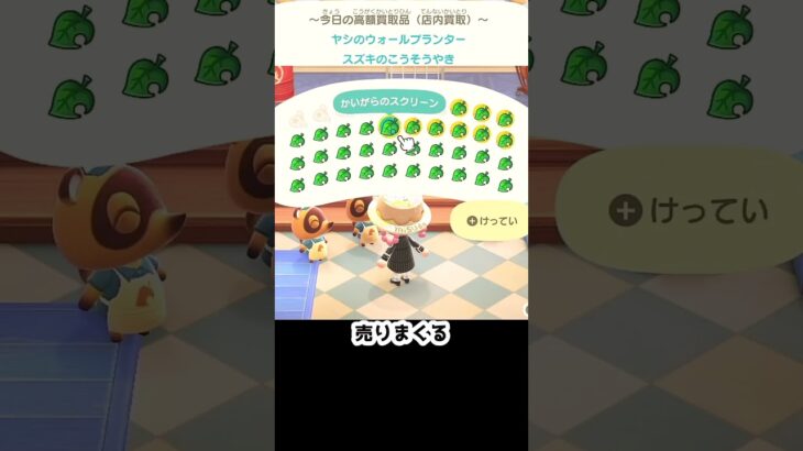 【あつ森】≪島中を💰≫　救世主　　　　　　　　　　　　　　　　　　 #ゲーム #ゆっくり実況　 #あつ森　 #ゲーム実況