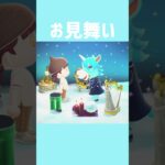 [あつ森]元気になってね #あつまれどうぶつの森