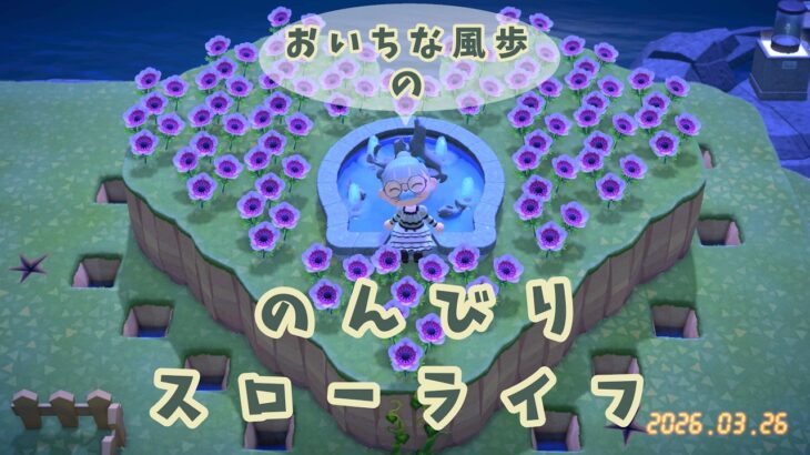 【あつ森】この島に梅雨という概念はあるんだろうか