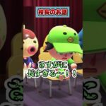 校長のお話が長すぎる！！ [あつまれどうぶつの森] #あつ森