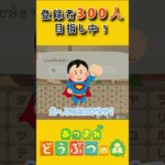 メープルちゃんに布教活動をしてみた【あつ森】 #あつ森 #あつまれどうぶつの森 #ゲーム実況