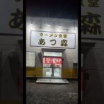 水戸市鯉渕　あつ森