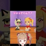 ジャックからの告白？！😳【トモダチコレクション わくわく生活/あつ森】