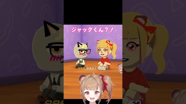 ジャックからの告白？！😳【トモダチコレクション わくわく生活/あつ森】