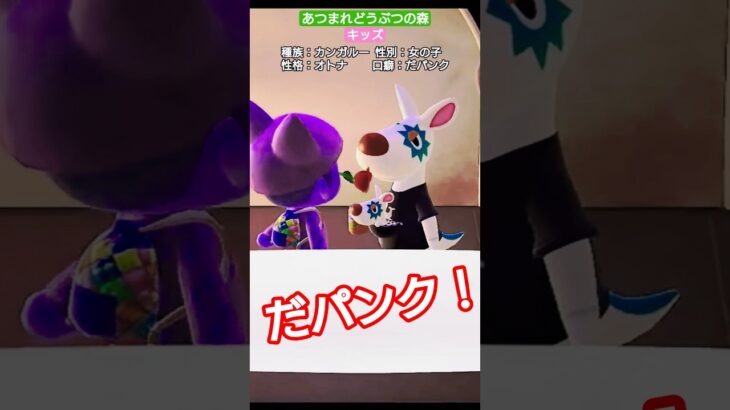 【#あつ森 】キッズ【#あつまれどうぶつの森 】