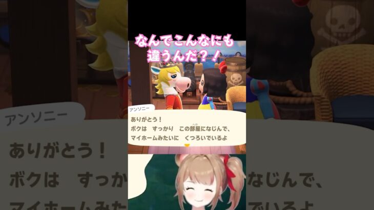 同じキザでもなんでこんなに違うんだ？！【あつ森】
