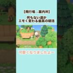 【あつ森】カモが泳ぐ朝の道。ただ歩くだけで癒やされる島クリ🌿🦆