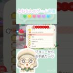 【あつ森】ジョニーからのお土産開封♡中身は何かな？#あつ森 #あつまれどうぶつの森 #ともちんのゲーム部屋