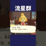 [あつ森]みんな健やかでありますように💫🙏 #あつまれどうぶつの森