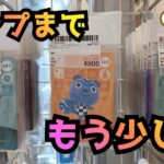 【あつ森】超人気キャラ引く！シン・アミーボカードコンプリートへの道