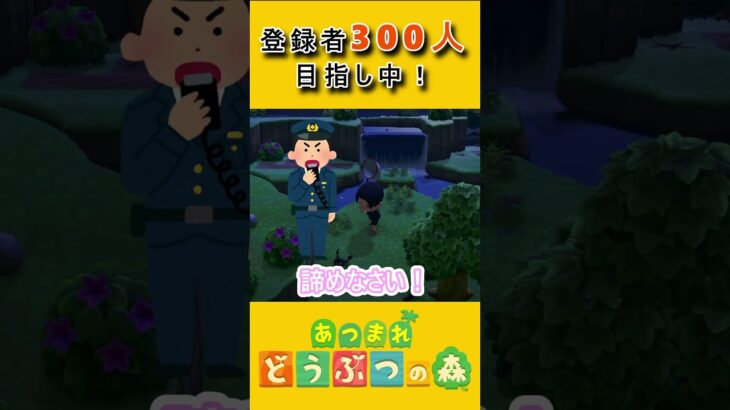 サソリとの勝負の行方は…？【あつ森】 #あつまれどうぶつの森 #ゲーム実況