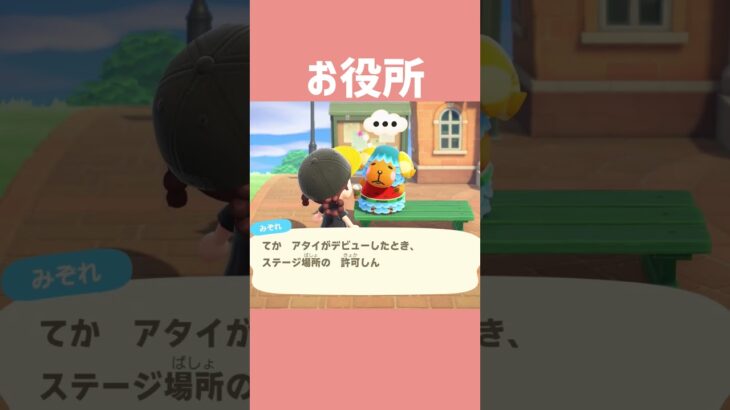 [あつ森]ペンライト全力で振ります！！🪄🩵 #あつまれどうぶつの森