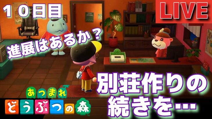 【あつまれどうぶつの森】ハピパラ続きをやっていきます！博物館でスタンプラリーもあるの？