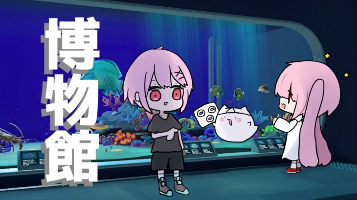 【あつまれどうぶつの森】博物館でスタンプラリーします。