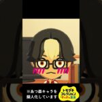 ちゃちゃまる、モテすぎ問題ｗ【トモコレ】 #あつ森 #トモコレ #擬人化