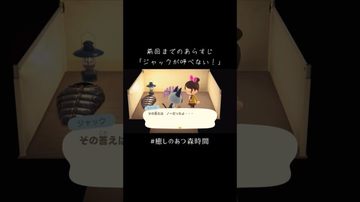 やあ、ここにいたんだね。 #あつ森 #癒しのあつ森時間