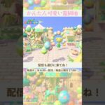 【あつ森】小スペースに小さな遊園地【島クリ】