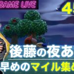 【後藤の夜あつ森】今日は早めの配信です