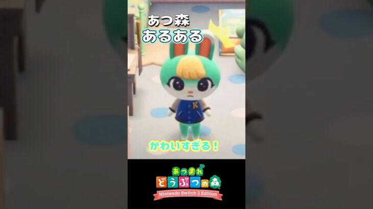 【あつ森】帰ってほしくないミッチェルがかわいすぎる！【あつ森あるある】