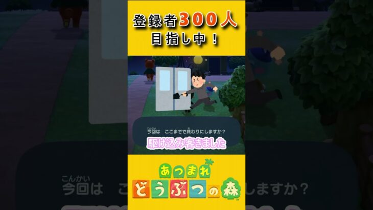 閉店間際に駆け込んでくるグルミン【あつ森】#あつまれどうぶつの森 #ゲーム実況