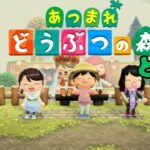 【あつ森】君も動物になれる！プルスアニマル！【参加型】