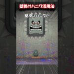 【活用法】壁掛けハニワが危ない！ 【あつ森】@ほのげ