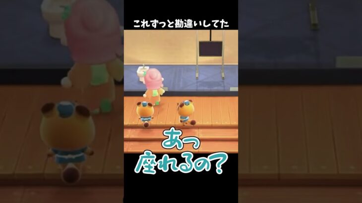 これずっと勘違いしてたｗ #あつ森 #ききゆん 【嬉々桜ゆん】#あつまれどうぶつの森 #ゲーム実況