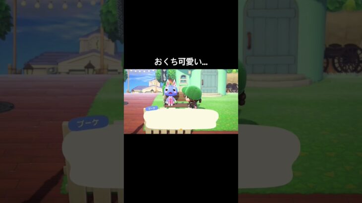 めちゃくちゃ可愛いと思う。[あつ森]