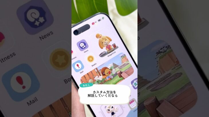 簡単で可愛い🥹/あつ森ホーム画面の作り方🍎🌳⟡˖ ࣪#ホーム画面#あつ森#どう森#ウィジェット#ホーム画面カスタマイズ