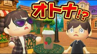 【あつ森アニメ】いちごちゃんがオトナ!?|ストロベリーホームパパ