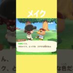 [あつ森]嬉しい…！ #あつまれどうぶつの森