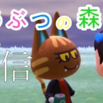 【初見さんも歓迎】あつ森で島クリする！マイルも集める！【あつまれどうぶつの森】