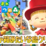 【あつ森】おもちゃ箱みたいな島クリエイト奮闘中！！楽しい可愛い島目指してがんばってます