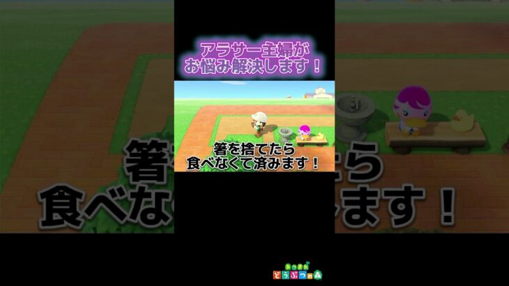 【 #あつ森 】お悩みも相談もばっちり解決！