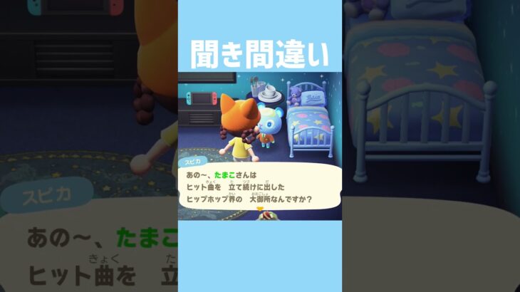 [あつ森]自分の知らない自分を知りました😎🤟 #あつまれどうぶつの森