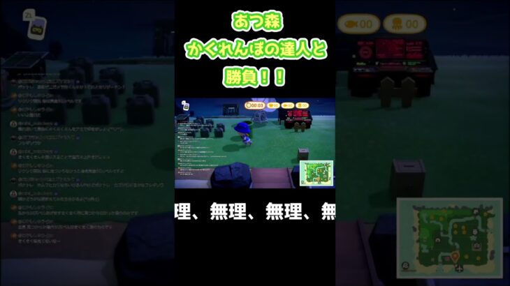 【あつ森】かくれんぼの達人現る！！[おまけ]虫網で挨拶が継承された件🏝️ #ゲーム実況 #あつまれどうぶつの森 #あつ森ライブ