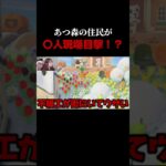 あつ森の住民って〇〇に反応するんだ！？