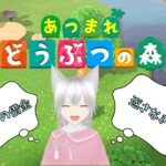 【借金地獄は】あつ森やります【ここですか？】