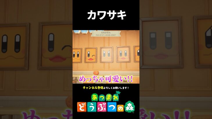【あつ森】コックカワサキだらけの別荘が可愛すぎる