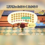 【あつ森　扇子売ったらいくらかな？】　#vlog #あつ森 #あつまれどうぶつの森 #こはくちゃんねる2424   #毎日更新　毎日更新中　 あつ森で5月病乗り切る　ソロぼっち女子