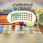 【あつ森　イソギンチャク売ったらいくらかな？】　#vlog #あつ森 #あつまれどうぶつの森 #こはくちゃんねる2424   #毎日更新　毎日更新中　 あつ森で5月病乗り切る　ソロぼっち女子