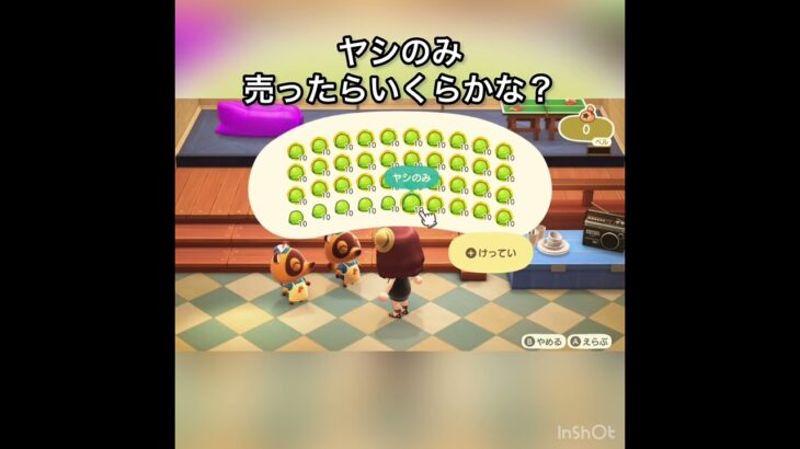 【あつ森　ヤシの実売ったらいくらかな？】#vlog #あつ森 #あつまれどうぶつの森 #こはくちゃんねる2424   #毎日更新　毎日更新中　 あつ森で5月病乗り切る　ソロぼっち女子