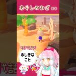 【ひみつの草子】あやしきわざ（ふしぎなこと）【ひみつ島生活vol.62】 ！#あつ森 #あつまれどうぶつの森 #animalcrossing #vtuber #古語 #リュウグウノツカイ